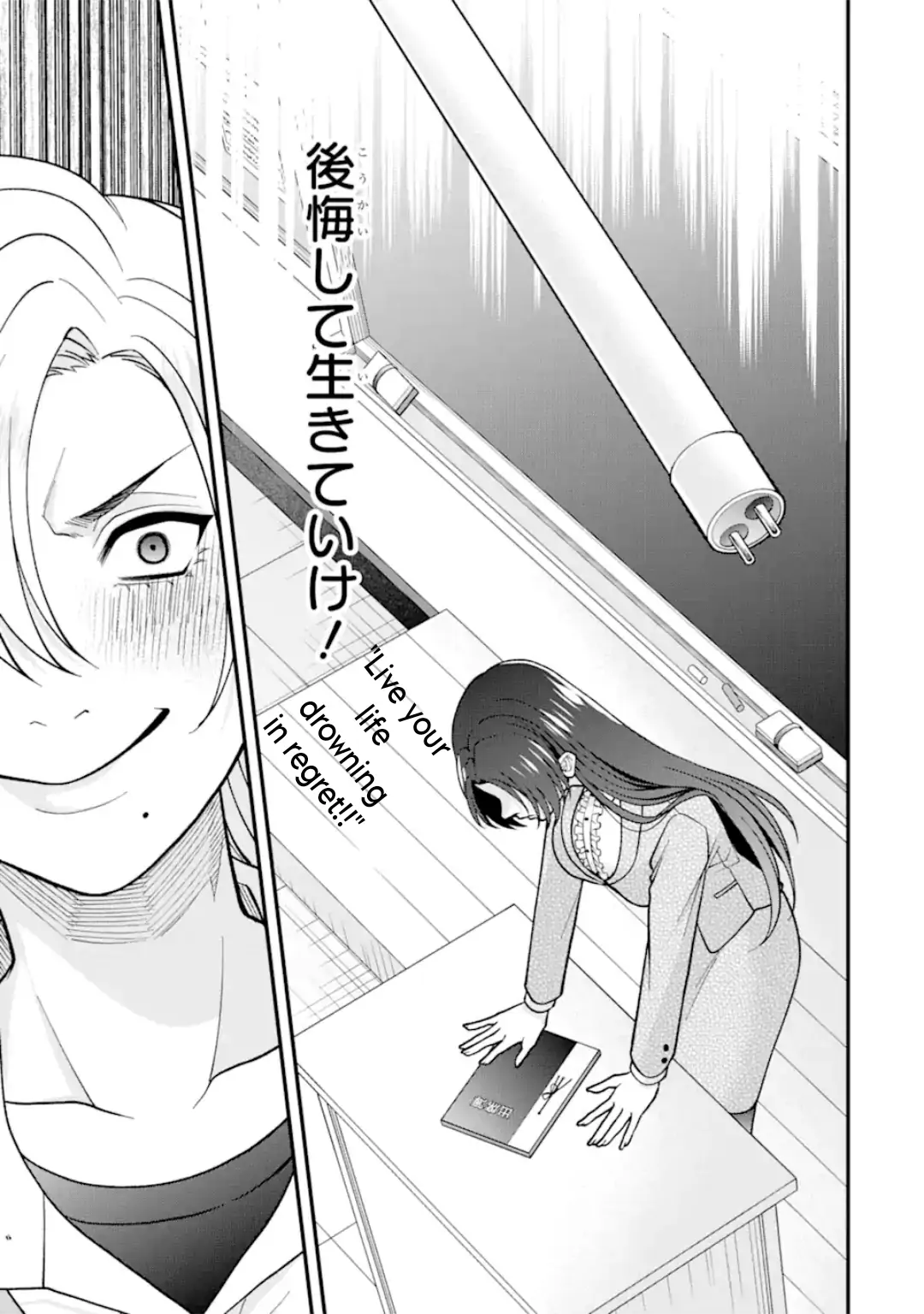 Ijime no Shikaeshi wa Sensei ni Omakase Chapter 5 - page 13