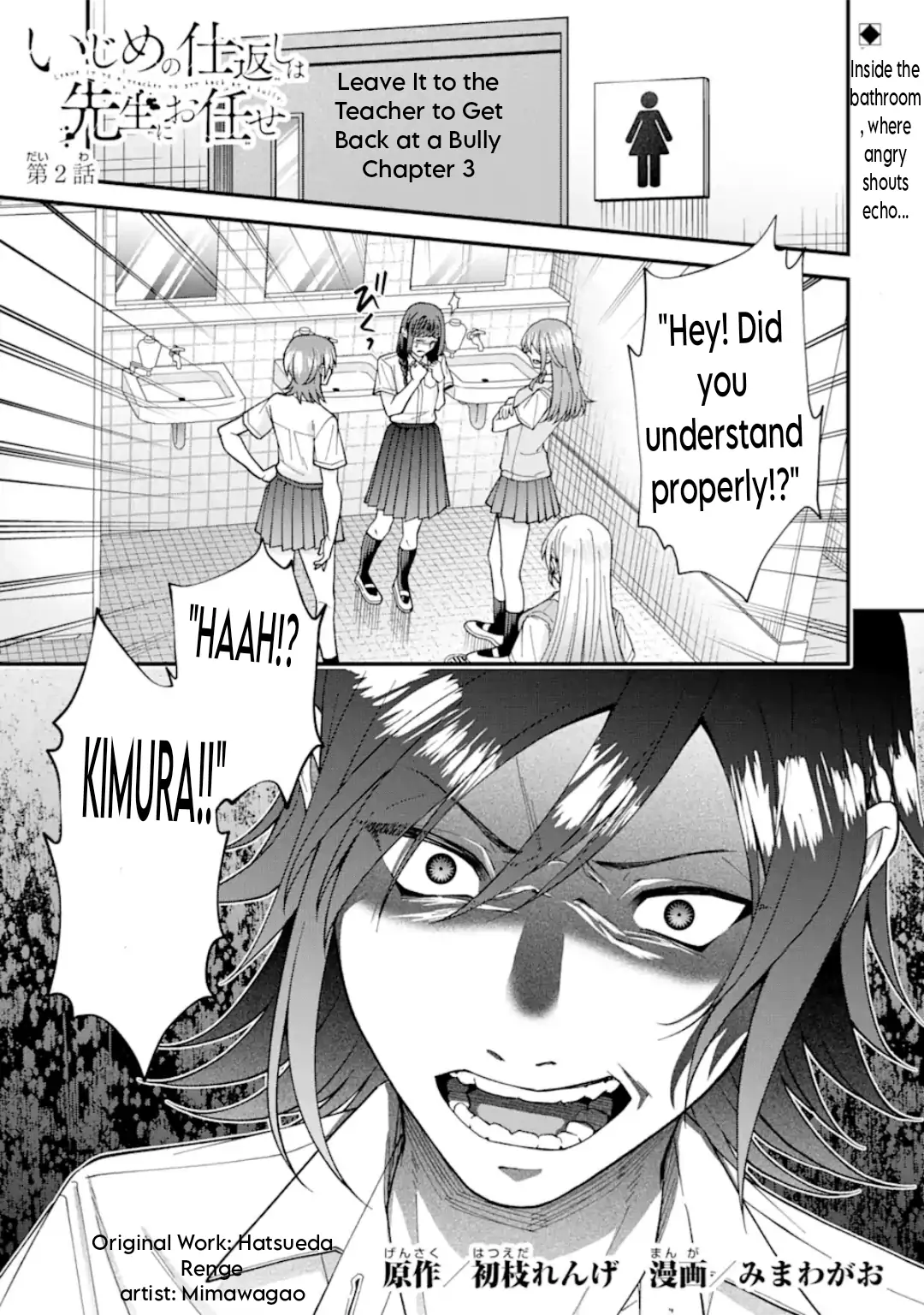 Ijime no Shikaeshi wa Sensei ni Omakase Chapter 3 - page 2