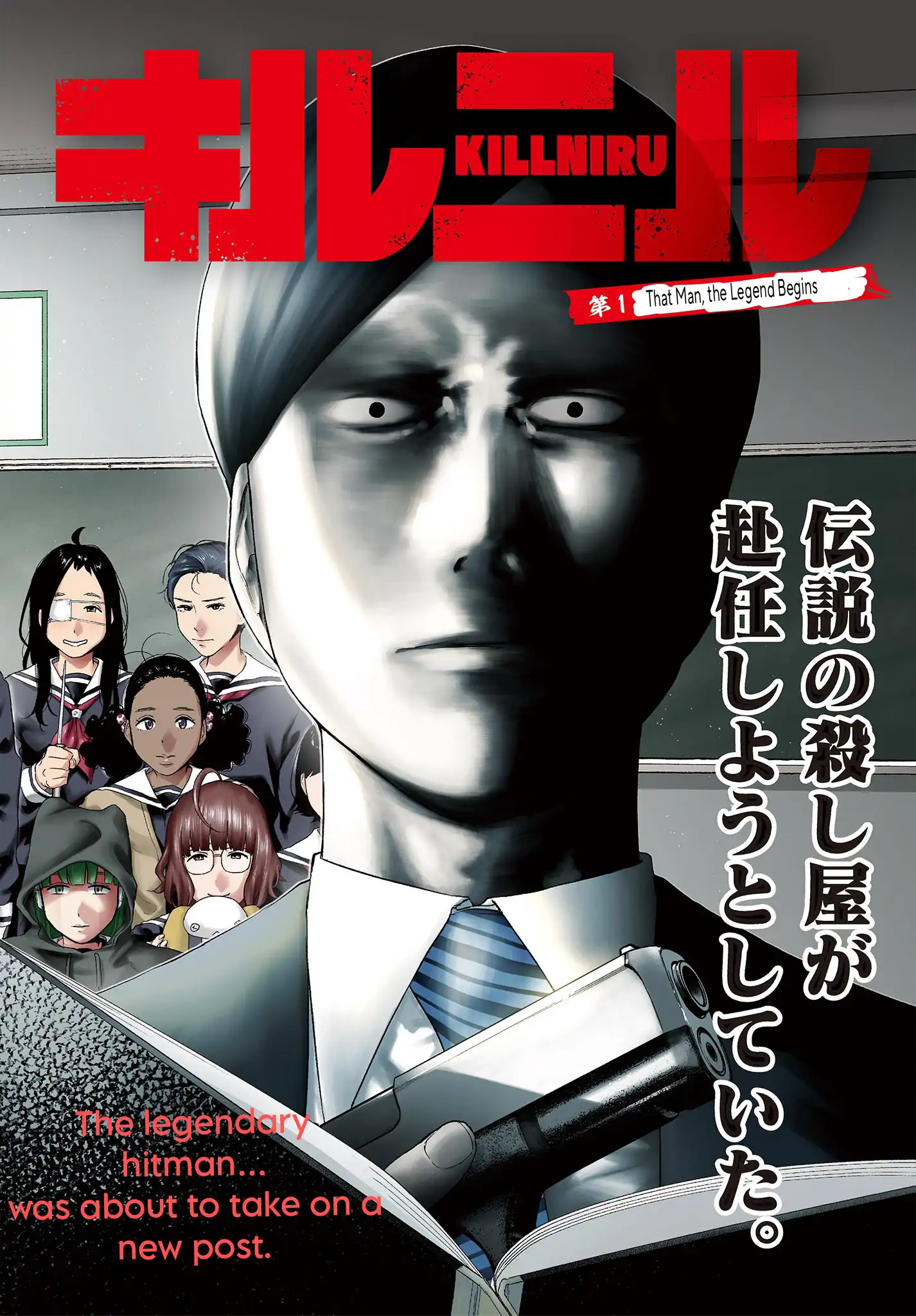 Ijime no Shikaeshi wa Sensei ni Omakase Chapter 26 - page 1