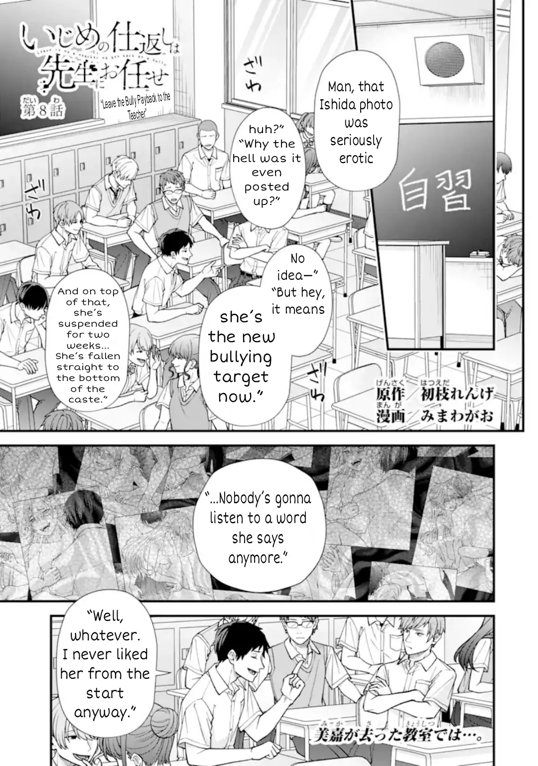 Ijime no Shikaeshi wa Sensei ni Omakase Chapter 19 - page 1