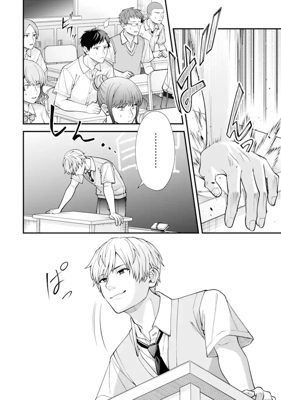 Ijime no Shikaeshi wa Sensei ni Omakase Chapter 19 - page 4