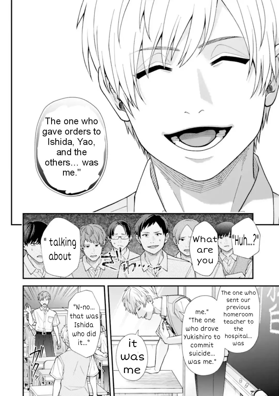 Ijime no Shikaeshi wa Sensei ni Omakase Chapter 19 - page 6