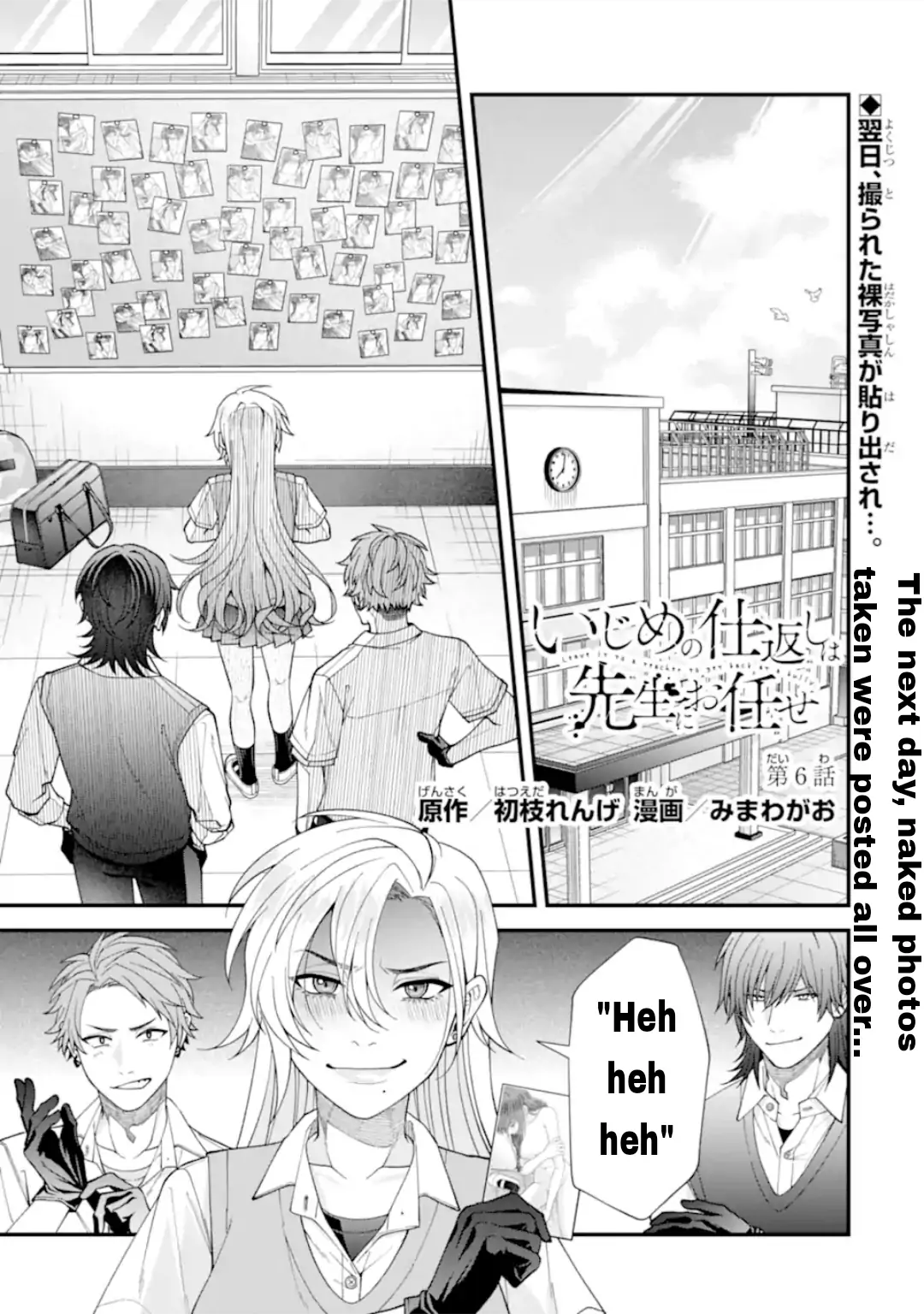 Ijime no Shikaeshi wa Sensei ni Omakase Chapter 14 - page 11