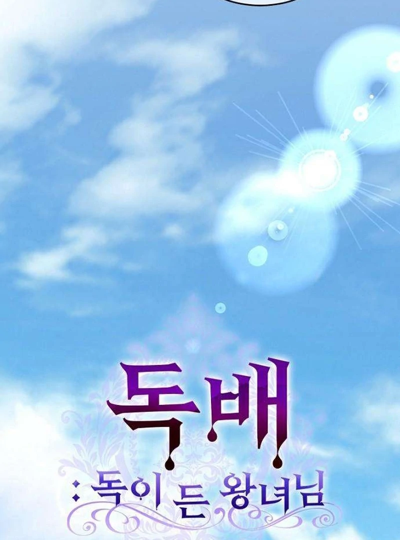 The Poisoned Goblet: The Princess Filled With Poison Chapter 5 - page 39