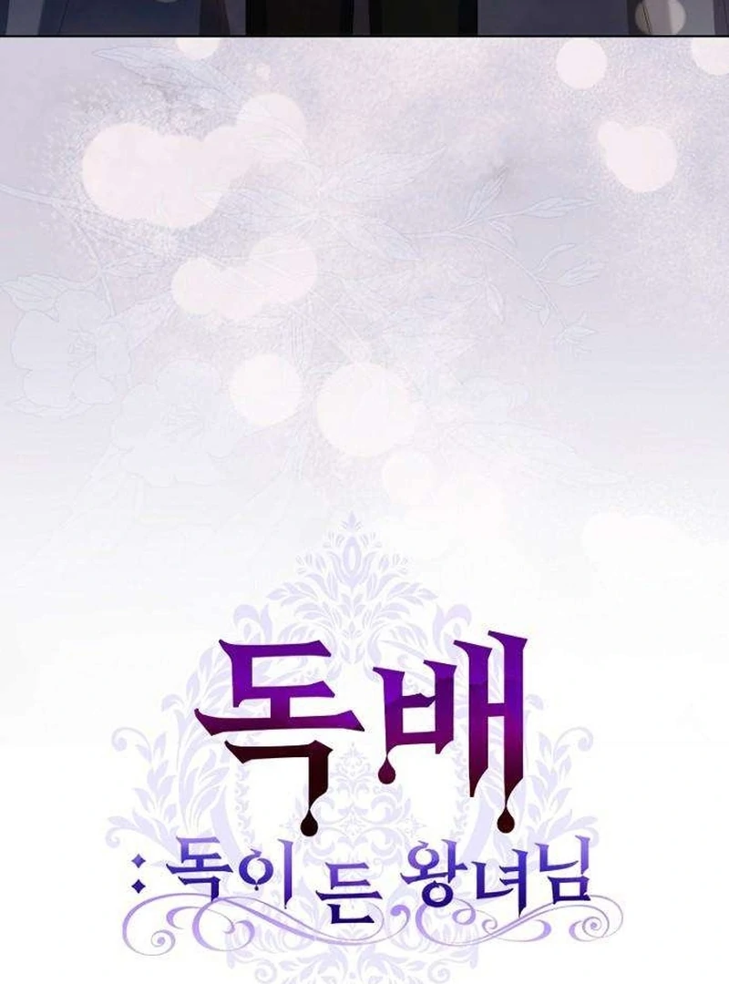 The Poisoned Goblet: The Princess Filled With Poison Chapter 6 - page 113