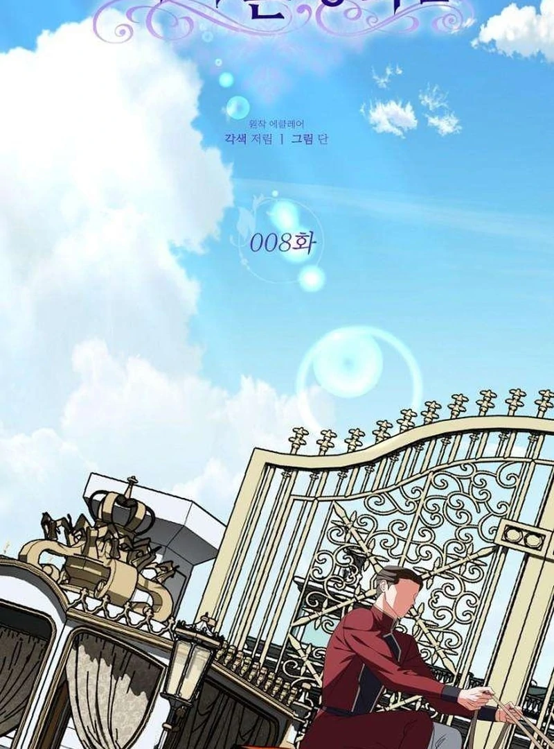 The Poisoned Goblet: The Princess Filled With Poison Chapter 8 - page 59