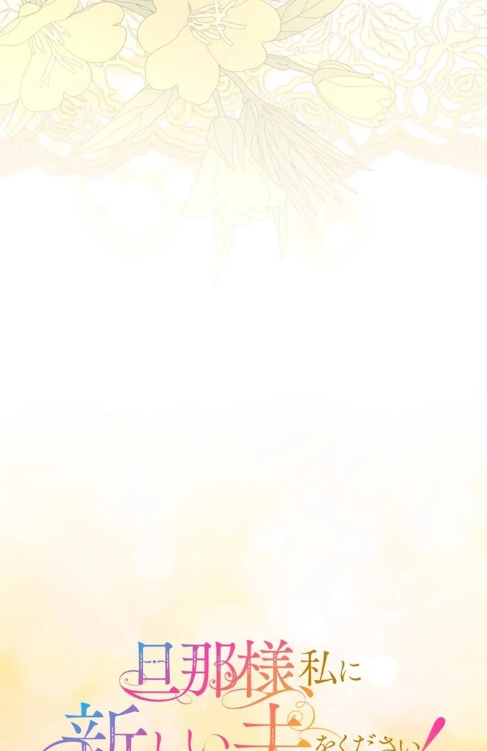 A New Husband, Please! The Forgotten Wife Who Barely Appeared in the Original Story Fights for a Happy Ending. Chapter 3 - page 6