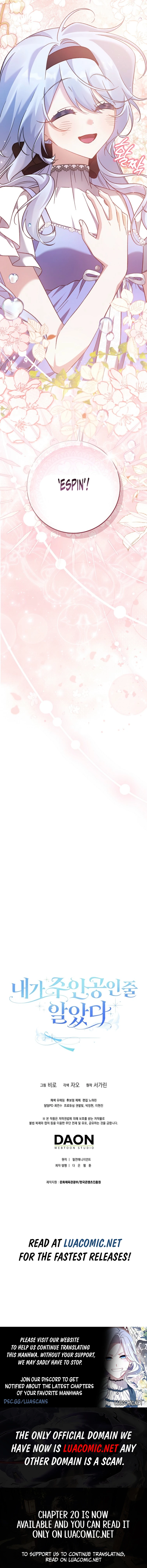 I Thought I Was The Main Character Chapter 8 - page 11