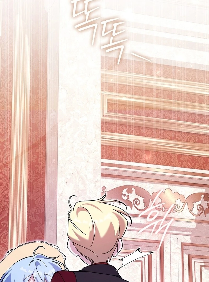 I Thought I Was The Main Character Chapter 13 - page 133