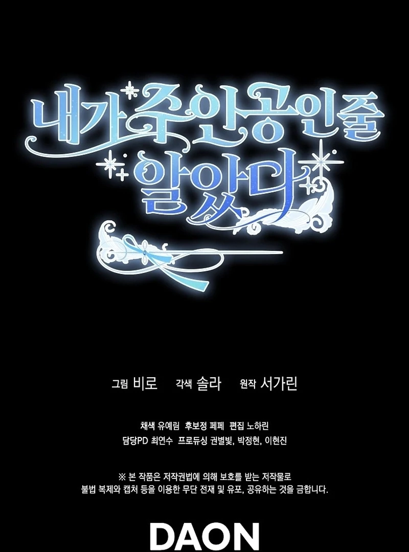 I Thought I Was The Main Character Chapter 13 - page 142