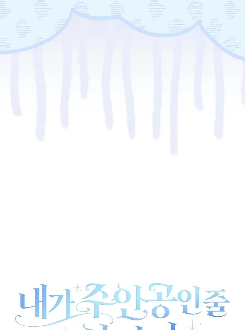 I Thought I Was The Main Character Chapter 13 - page 23