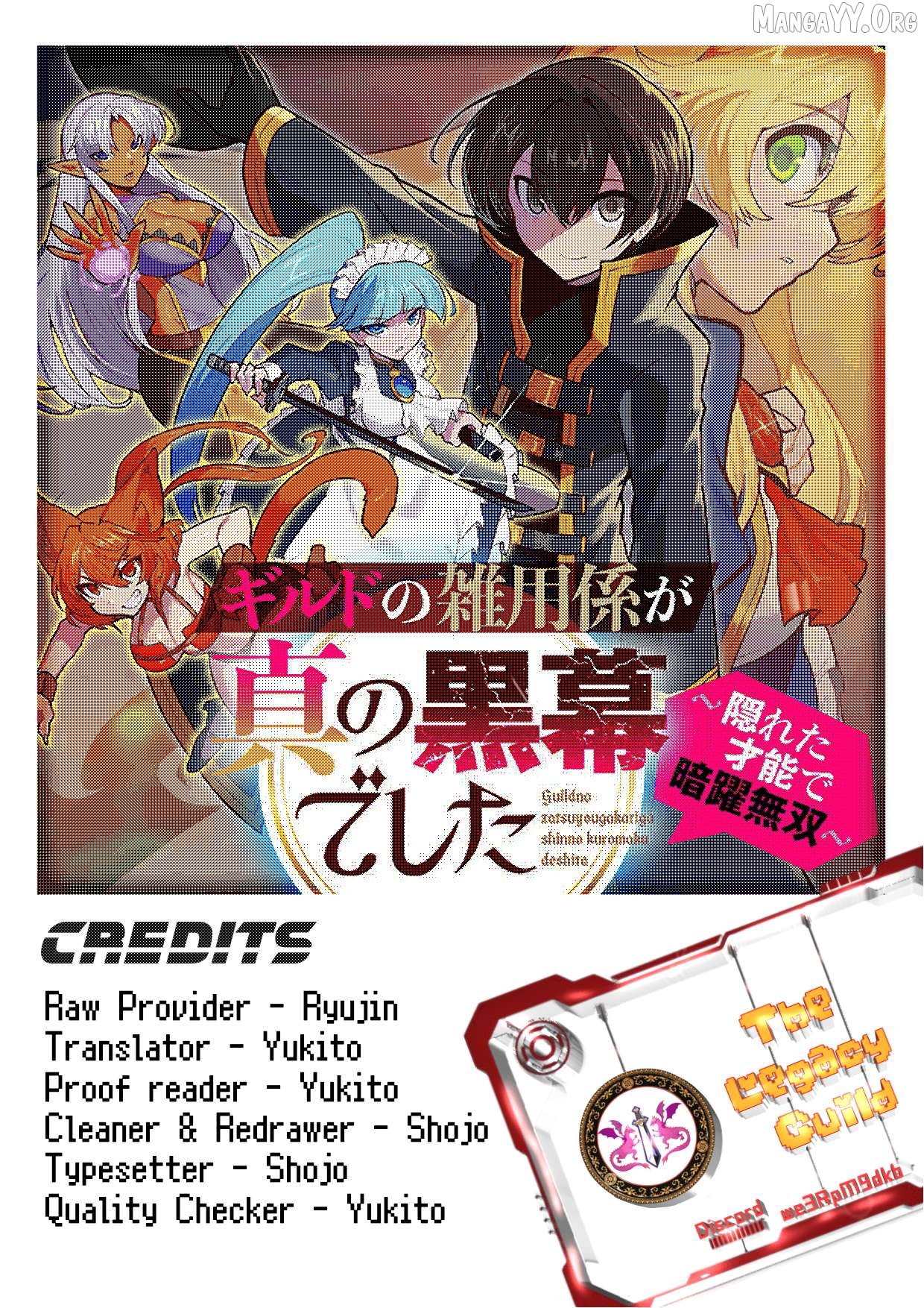 Guild no Zatsuyou-gakari ga Shin no Kuromaku deshita: Kakureta Sainou de Anyaku Musou Chapter 3 - page 1