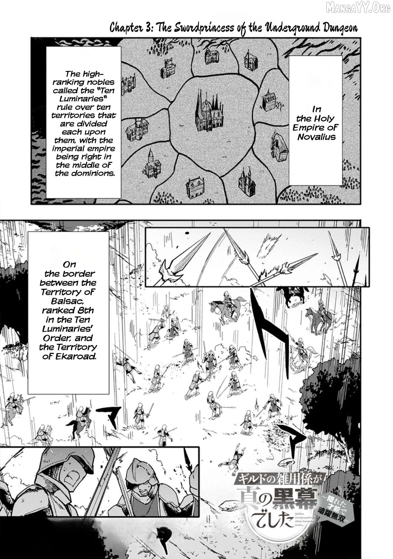 Guild no Zatsuyou-gakari ga Shin no Kuromaku deshita: Kakureta Sainou de Anyaku Musou Chapter 3 - page 2