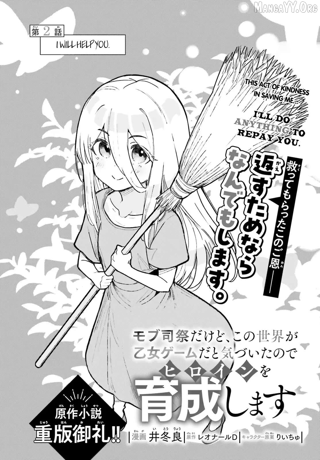 Mob Shisai Dakedo, Kono Sekai ga Otome Game dato Kizuita node Heroine wo Ikusei Shimasu Chapter 2 - page 8