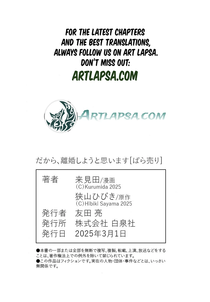 Therefore, I’ve Decided to Get a Divorce Chapter 1 - page 47