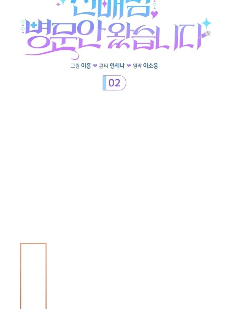 Senior, I’m Here to Visit You Chapter 2 - page 30