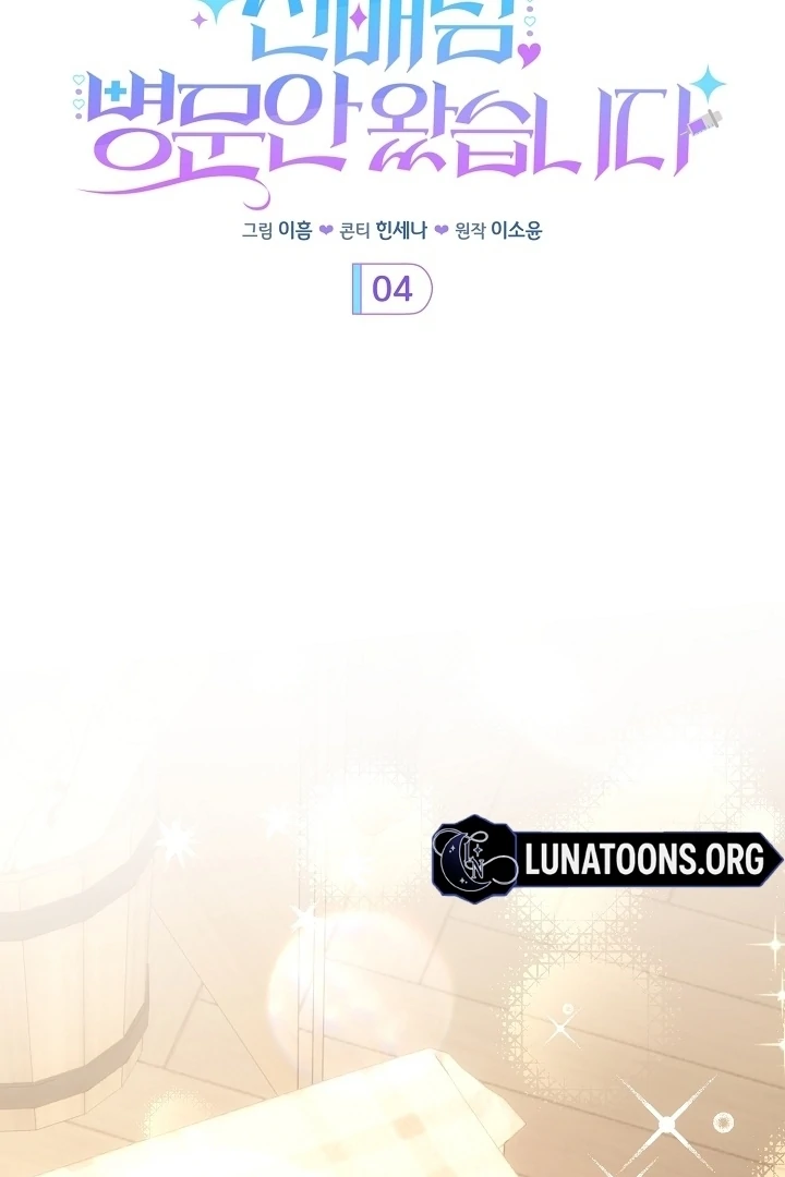 Senior, I’m Here to Visit You Chapter 4 - page 18