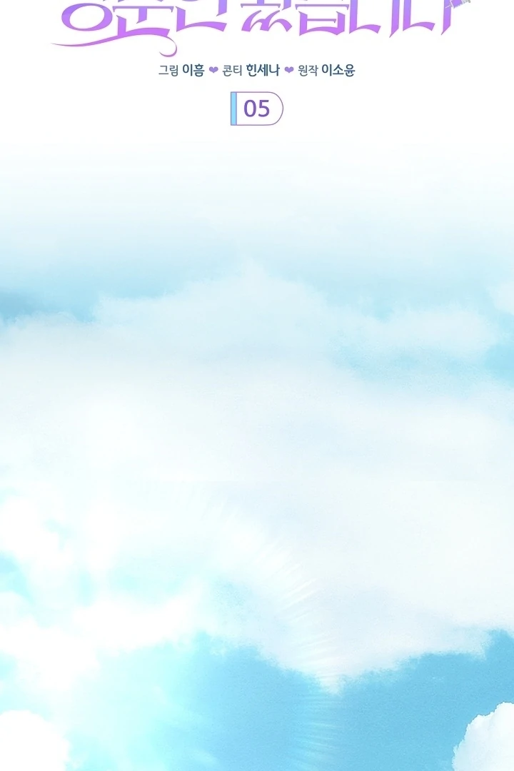 Senior, I’m Here to Visit You Chapter 5 - page 86