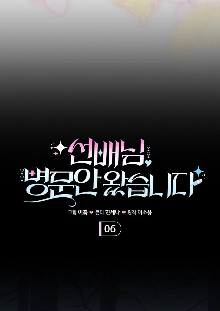 Senior, I’m Here to Visit You Chapter 6 - page 42