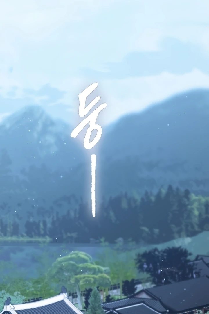 When the autumn night falls over the river Chapter 1 - page 108