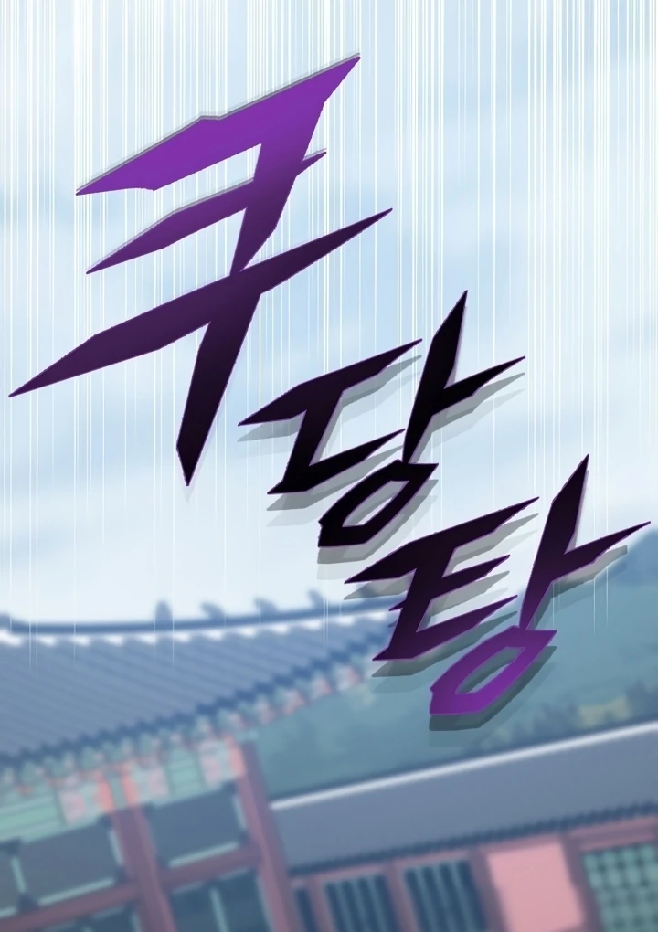 When the autumn night falls over the river Chapter 1 - page 124