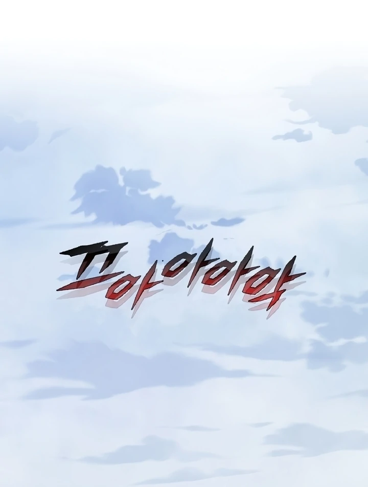 When the autumn night falls over the river Chapter 1 - page 137