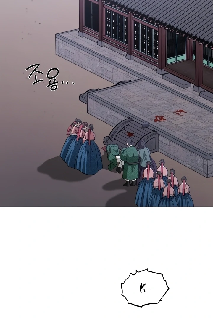 When the autumn night falls over the river Chapter 1 - page 144