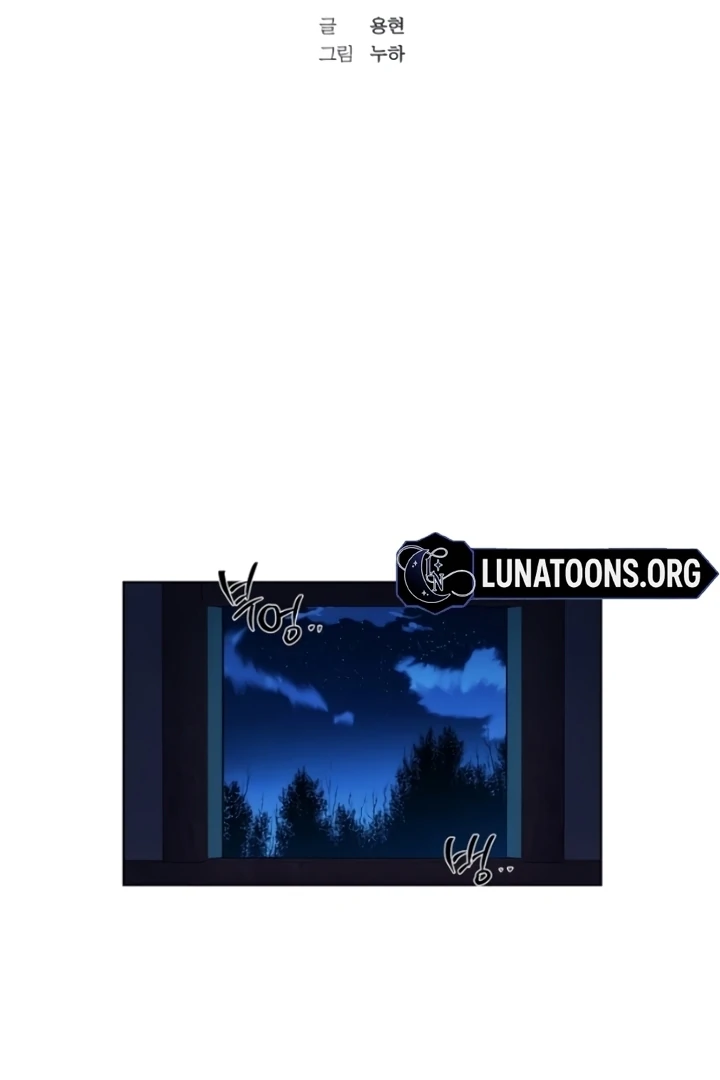 When the autumn night falls over the river Chapter 5 - page 19