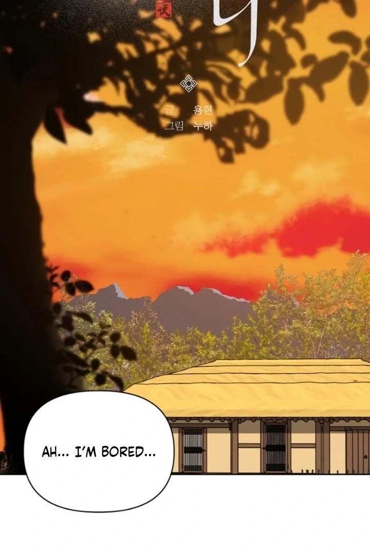 When the autumn night falls over the river Chapter 7 - page 20