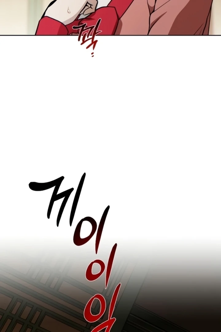 When the autumn night falls over the river Chapter 8 - page 22