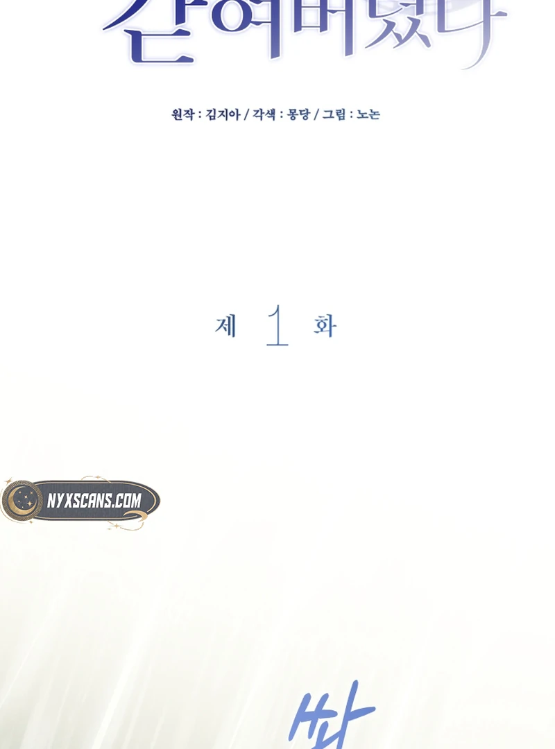 I’m Stuck on a Remote Island With the Male Leads Chapter 1 - page 32