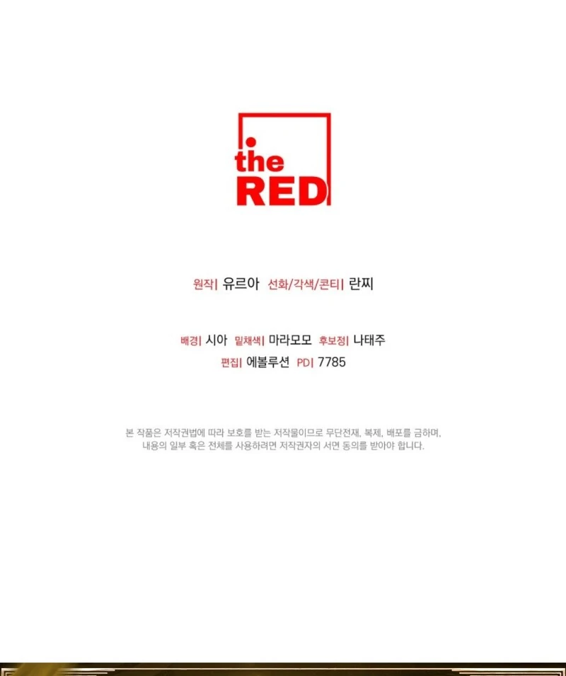 Getting 100 Million for Being Locked Up for a Year — Possible? Chapter 4 - page 170