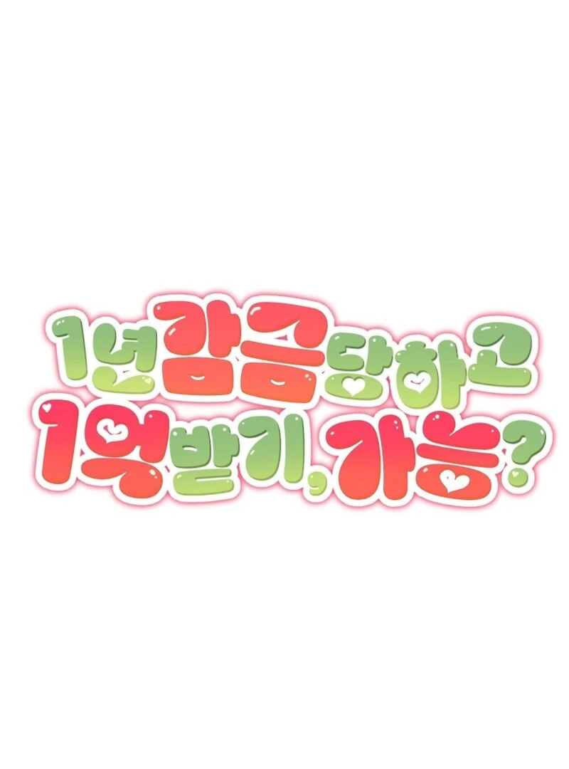 Getting 100 Million for Being Locked Up for a Year — Possible? Chapter 5 - page 50