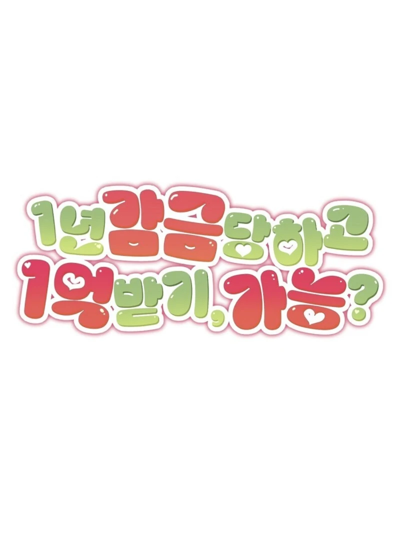 Getting 100 Million for Being Locked Up for a Year — Possible? Chapter 6 - page 138