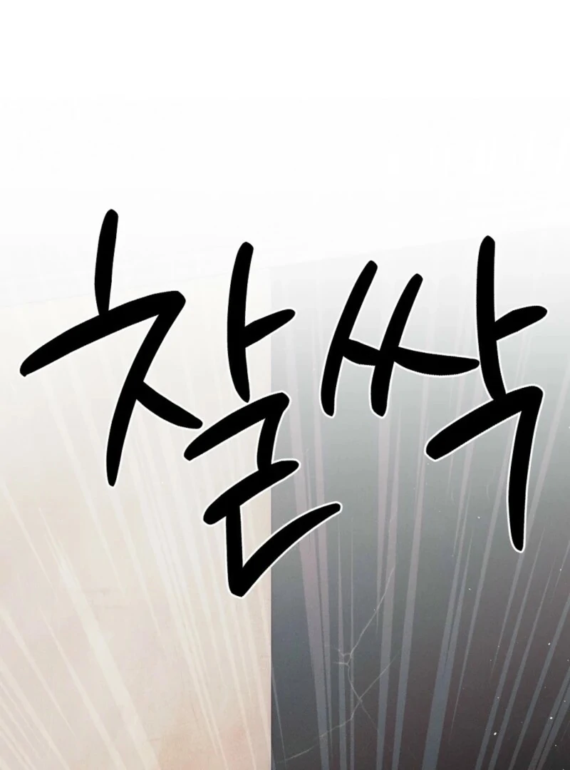 Getting 100 Million for Being Locked Up for a Year — Possible? Chapter 8 - page 60