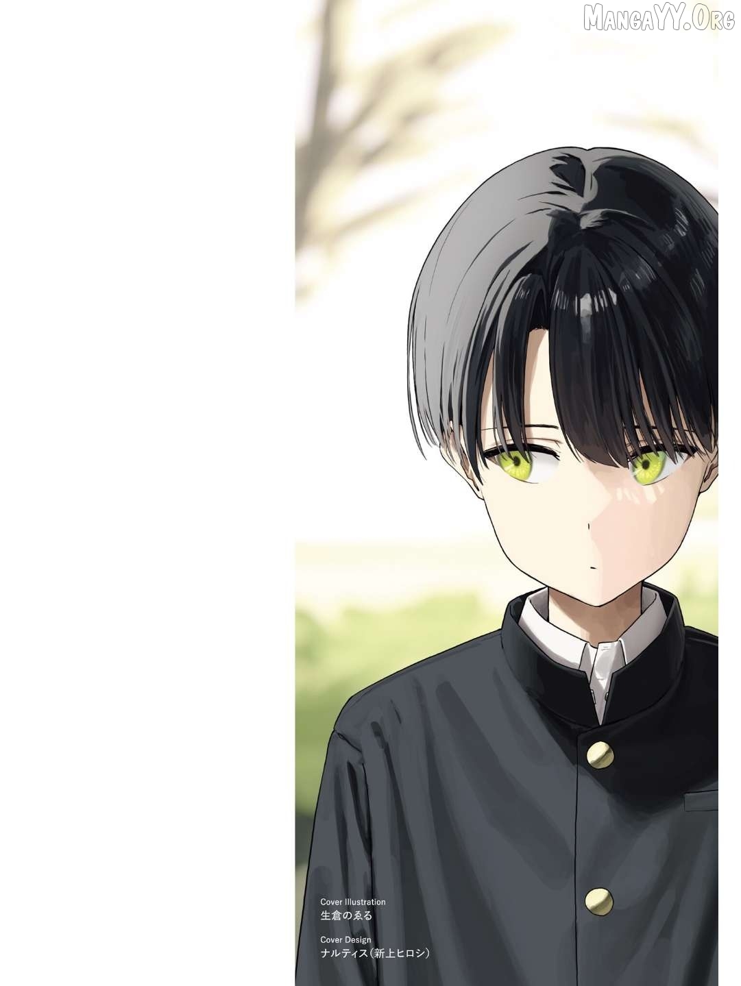 Daunaa Kei Onee-san ni Mainichi Kasu no Uso wo Nagashikomareru Hanashi Chapter 1 - page 3