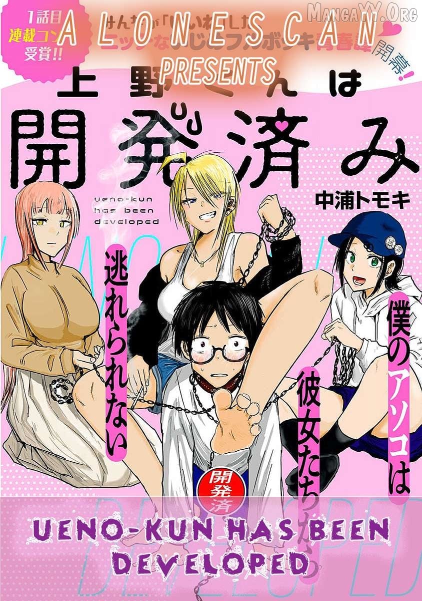 Ueno-kun wa Kaihatsuzumi Chapter 10 - page 1