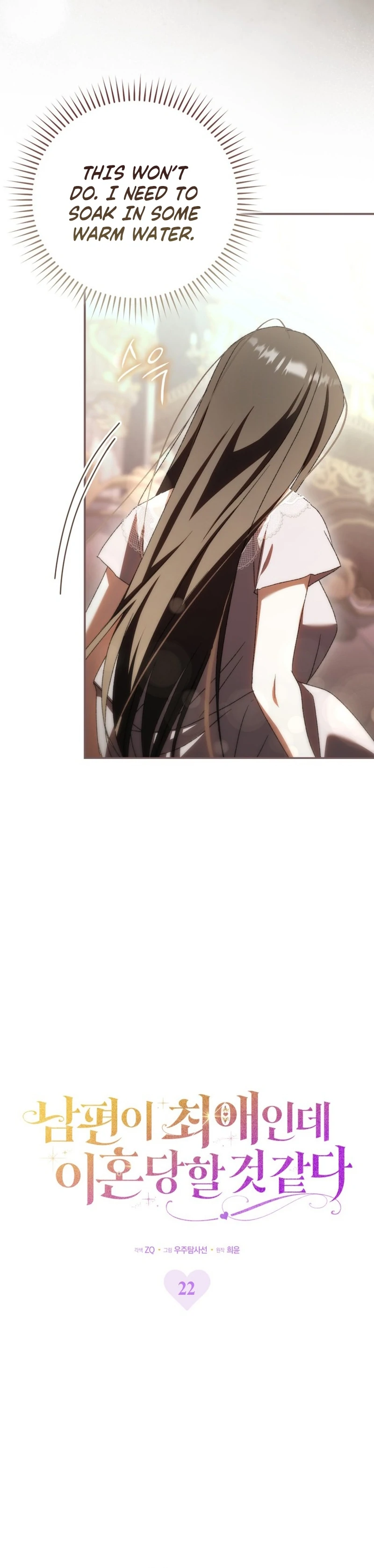 My Husband Is My Ultimate Bias, but I Think He Wants a Divorce Chapter 22 - page 15