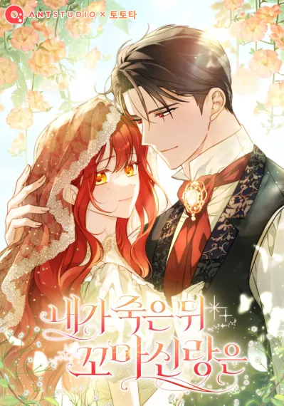 The Abduction of The Empress Chapter 3 - page 22