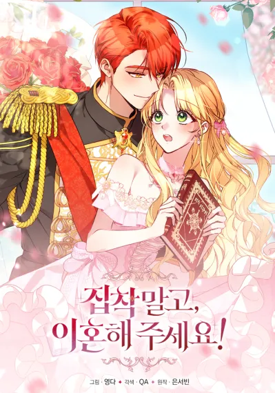 The Abduction of The Empress Chapter 5 - page 23