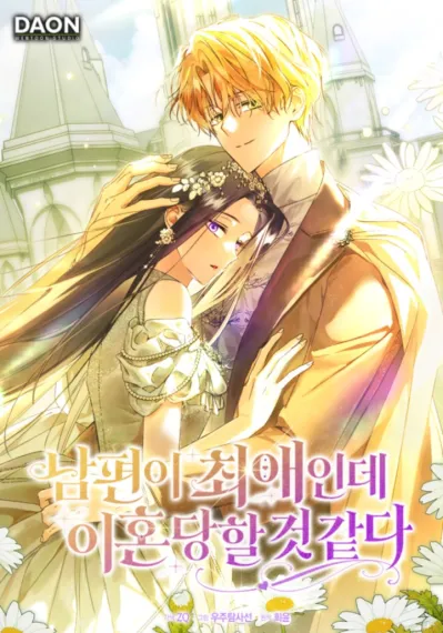 The Abduction of The Empress Chapter 8 - page 18