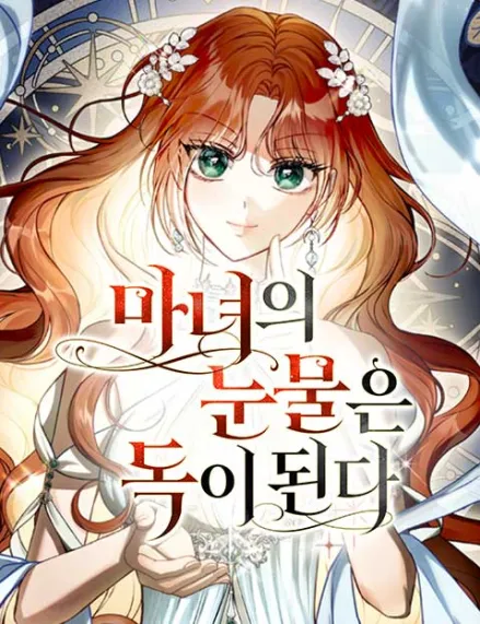 The Abduction of The Empress Chapter 8 - page 21