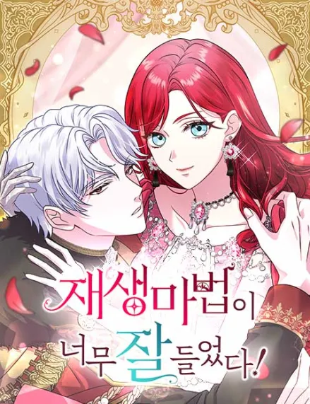 The Abduction of The Empress Chapter 8 - page 22