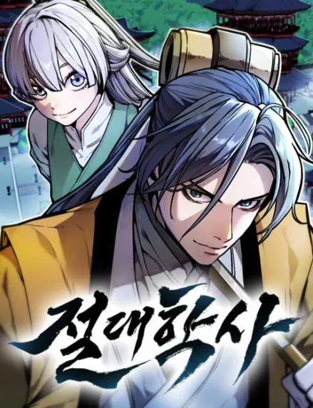 The Abduction of The Empress Chapter 11 - page 17