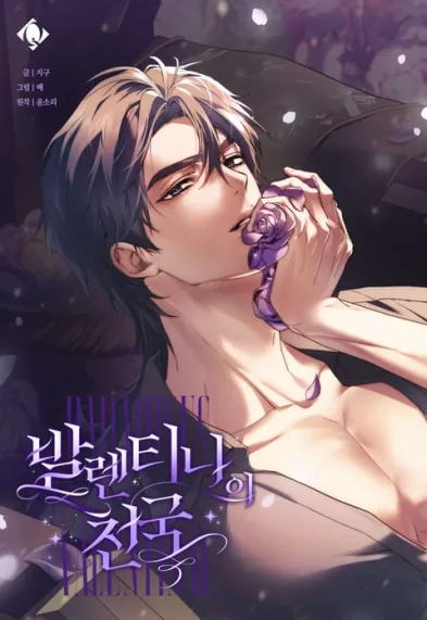 The Abduction of The Empress Chapter 12 - page 18