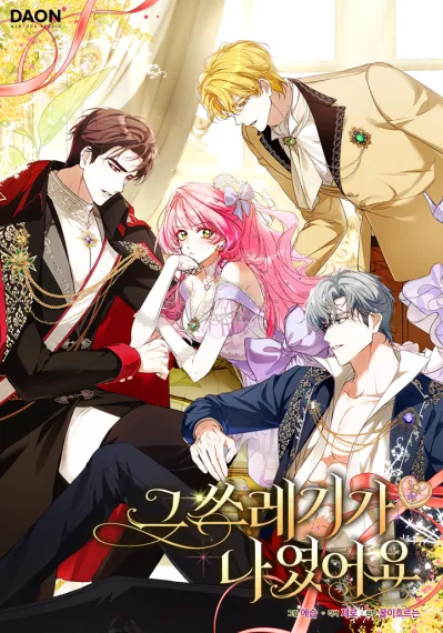 The Abduction of The Empress Chapter 13 - page 17