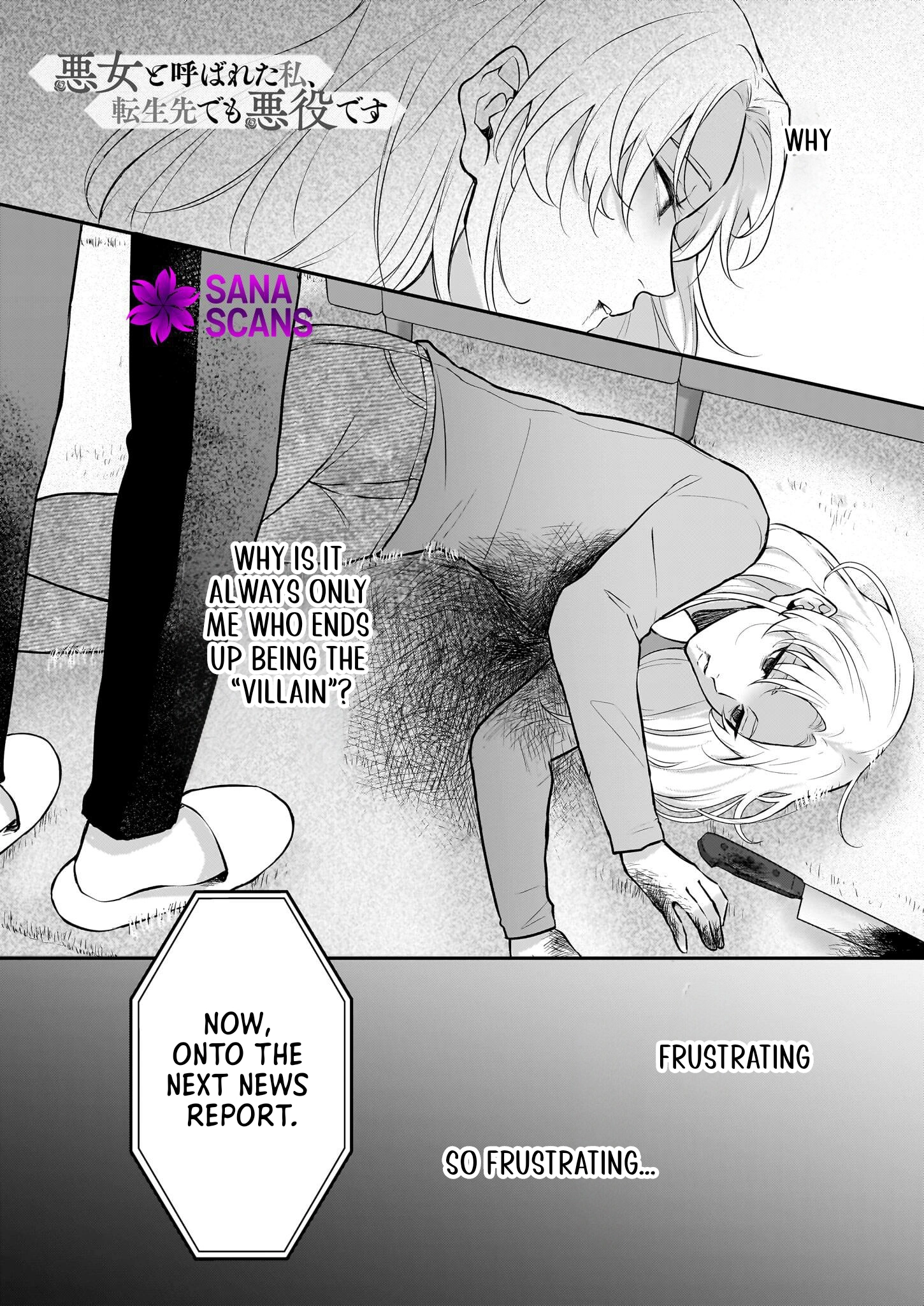 Called a Villain Once, and a Villain Again in My New Life Chapter 1 - page 1