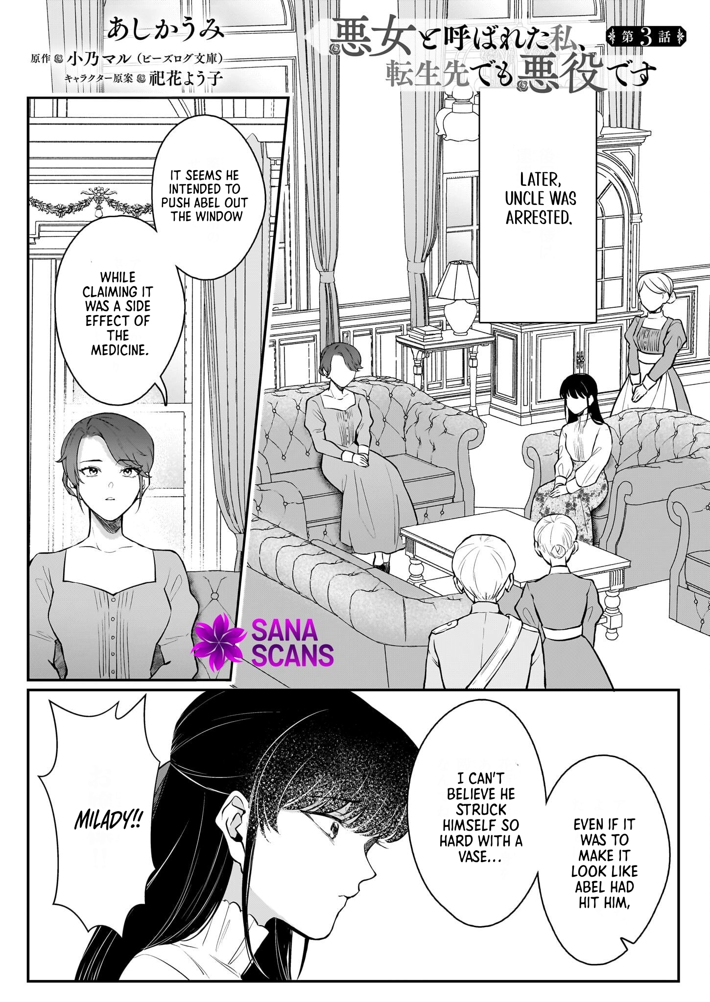 Called a Villain Once, and a Villain Again in My New Life Chapter 3 - page 1