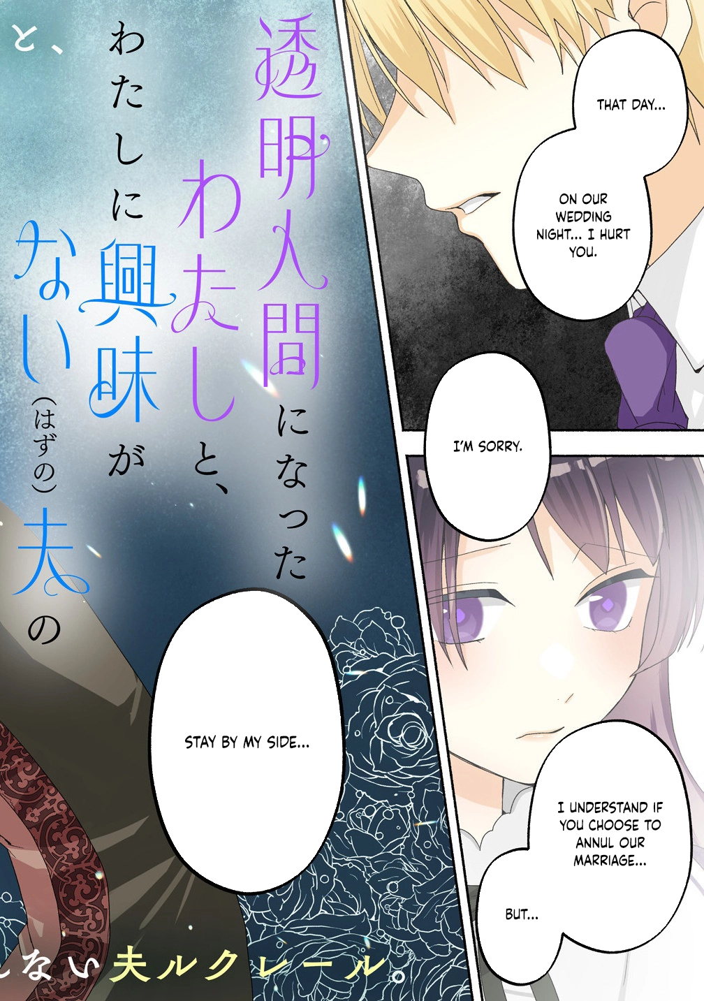 Three Strange Months as an Invisible Wife Chapter 1 - page 2