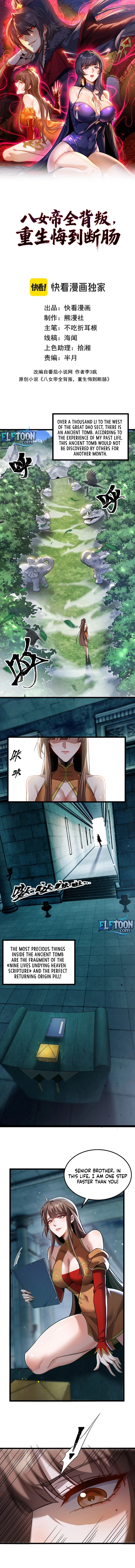 After All Eight Empresses Betrayed Me, I Was Reborn in Regret Chapter 3 - page 1